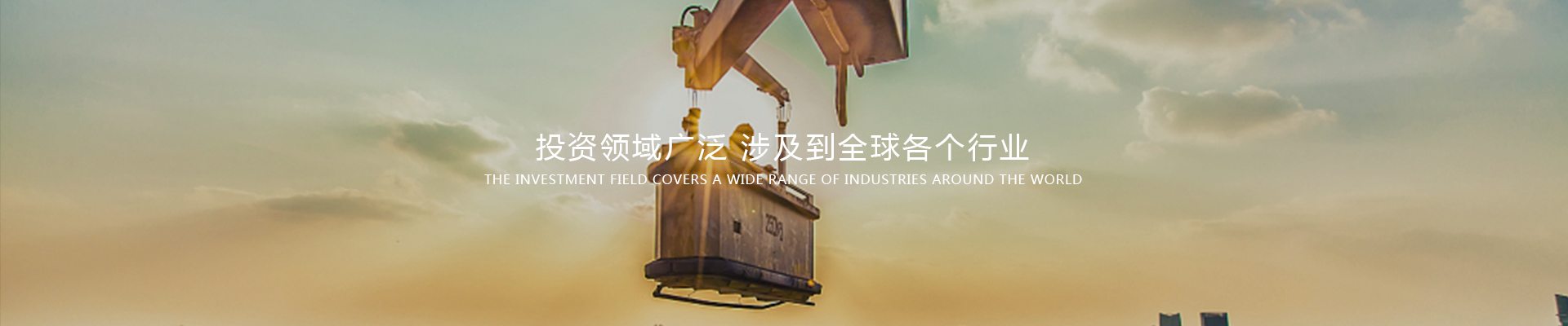 投資領(lǐng)域