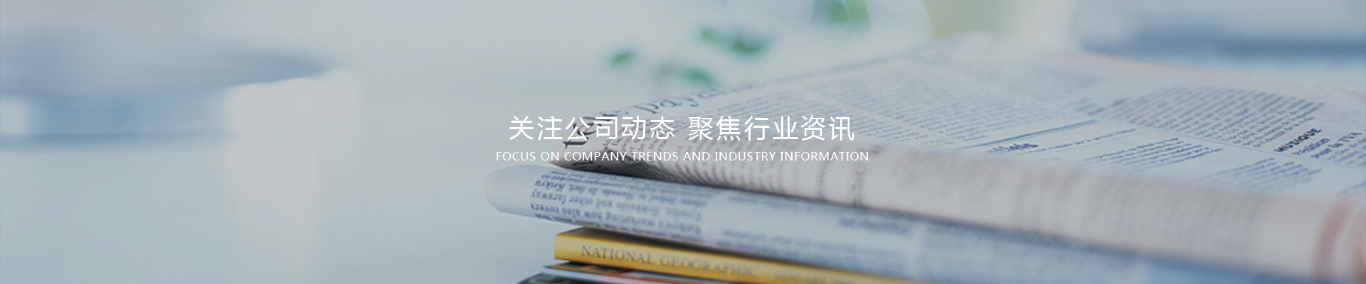 資訊動態