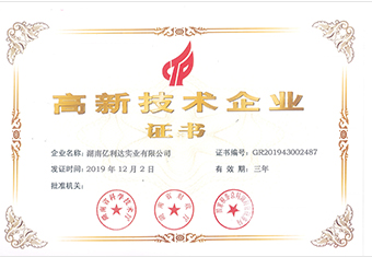 2019年，億利達獲得