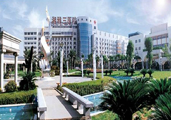 中南大學(xué)湘雅三醫(yī)院