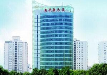 新華聯(lián)控股有限公司