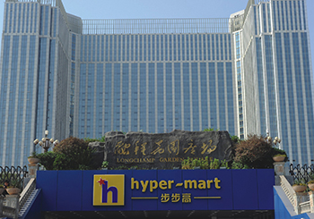 融程花園酒店
