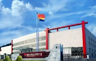 億利達實業2020年十大事件（二）